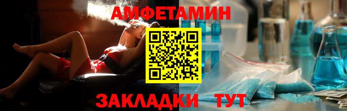Amphetamine Розовый Красногорск