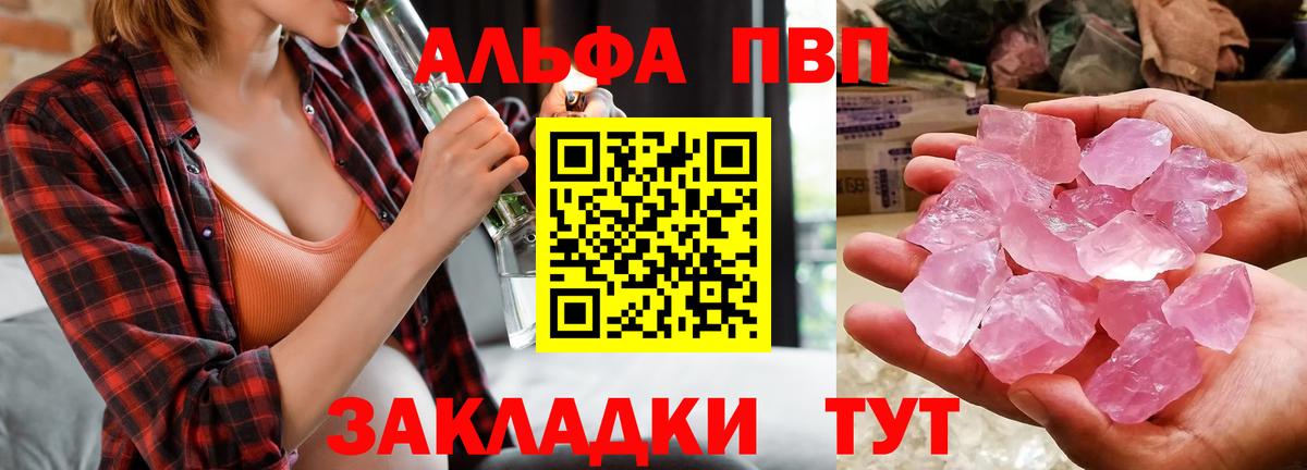 Alpha PVP Crystall  APVP кристаллы  Вход с VPN  Красногорск 