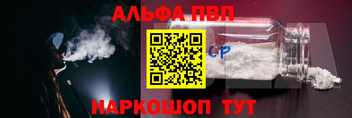 APVP Соль Красногорск