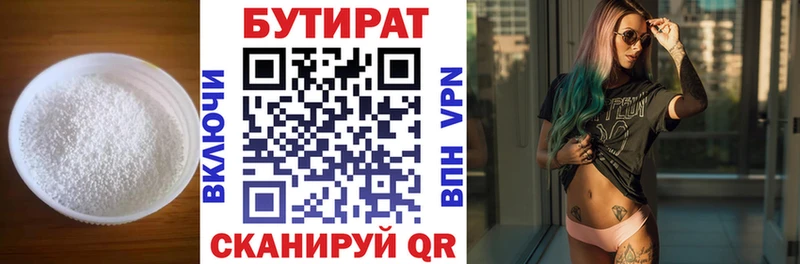 БУТИРАТ BDO 33%  закладка  мега вход  Красногорск 