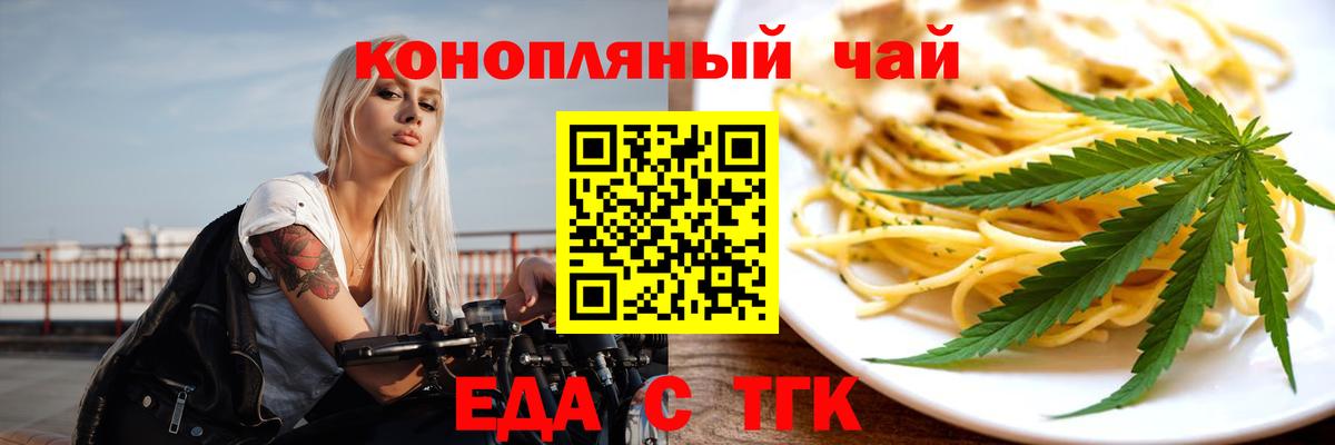 Cannafood марихуана  Вход с VPN  Красногорск 