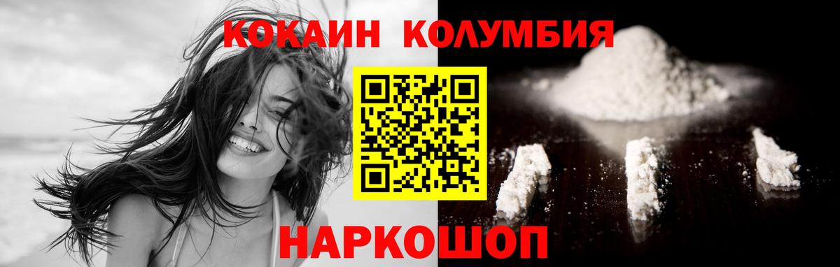 Кокаин Fish Scale  Вход с VPN  Красногорск  COCAIN Эквадор 