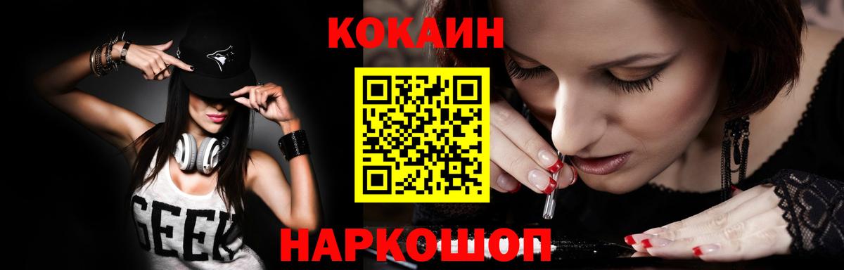 КОКАИН FishScale Красногорск