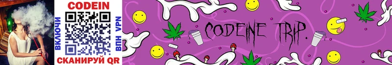 Codein Purple Drank  Красногорск 
