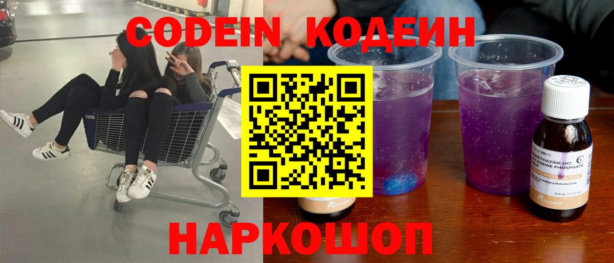 МЕФ кристаллы  Гашиш  Кодеин  Сколько стоит  Вход с VPN  Красногорск  МАРИХУАНА  COCAIN  ГАШ 