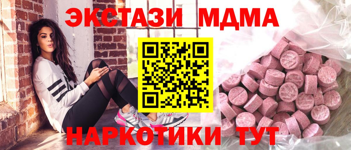 ЭКСТАЗИ диски Красногорск