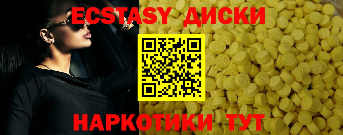 ЭКСТАЗИ VHQ  ЭКСТАЗИ 280 MDMA  Красногорск  Вход с VPN 