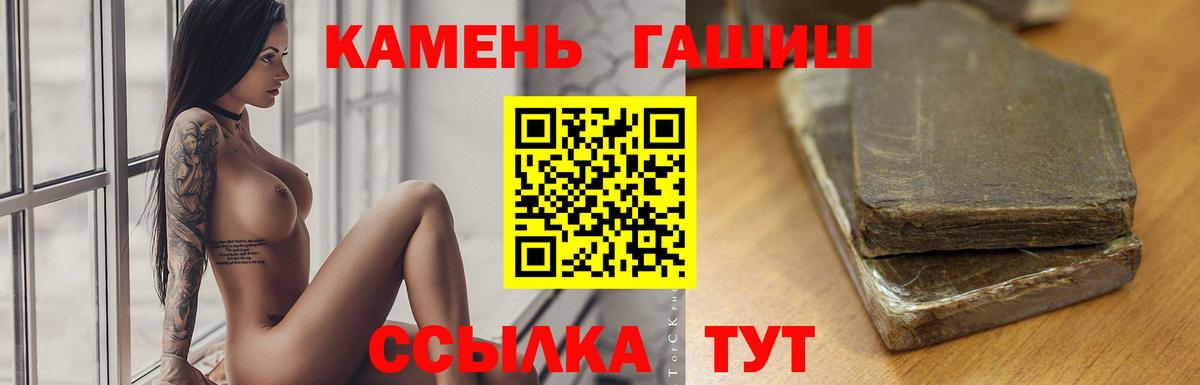 ГАШИШ хэш Красногорск