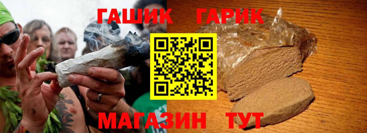 ГАШ  Вход с VPN  ГАШИШ гашик  Красногорск  ГАШ Изолятор 