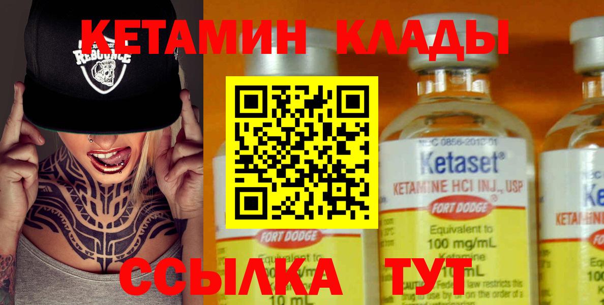 Красногорск  КЕТАМИН ketamine  Вход с VPN  КЕТАМИН VHQ 