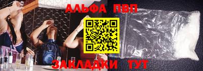 ALPHA PVP Краснодар