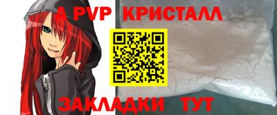 ALPHA PVP Краснодар
