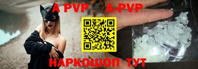 ALPHA PVP Краснодар