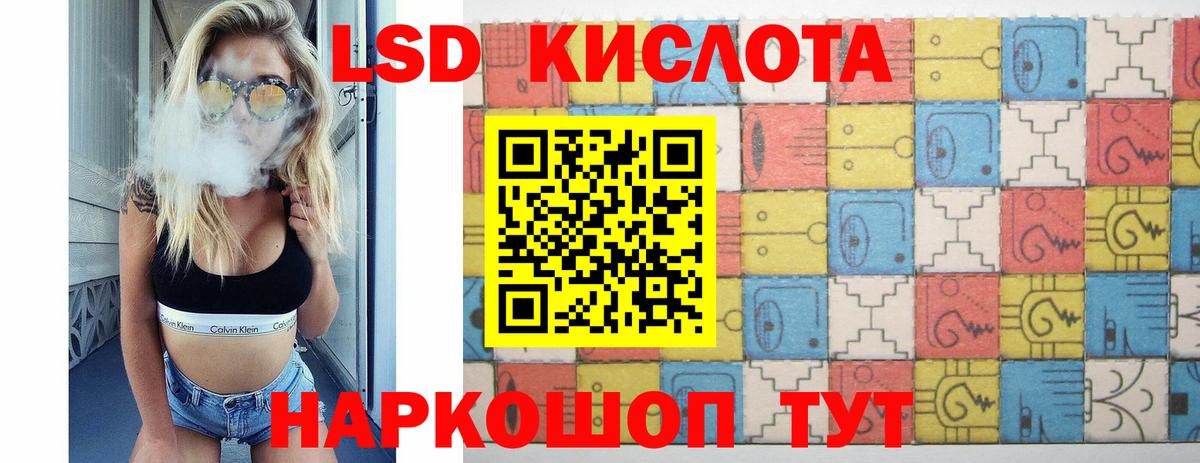 Лсд 25 экстази  ЛСД экстази ecstasy  ЛСД экстази ecstasy  Вход с VPN  Красногорск 