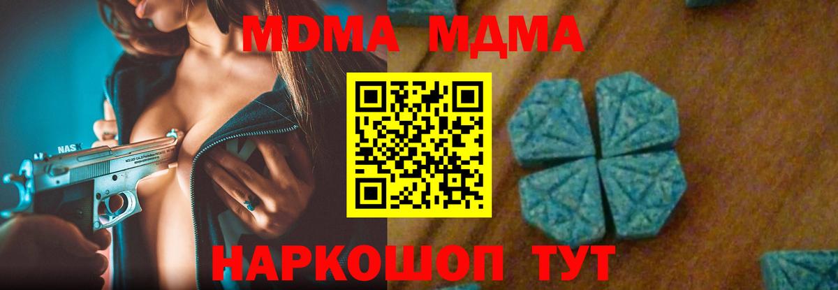 МДМА  Вход с VPN  Красногорск  MDMA VHQ 