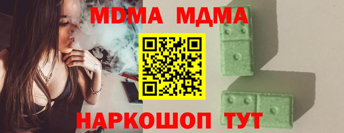 MDMA молли Красногорск