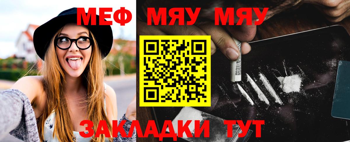 Меф мука Красногорск