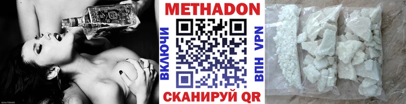 Метадон methadone  купить   Красногорск 