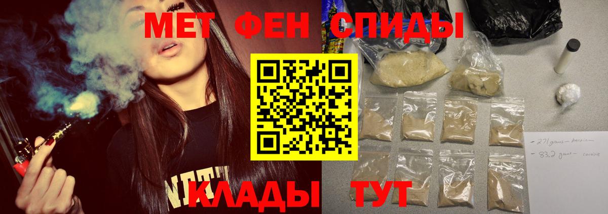 Красногорск  МЕТАМФЕТАМИН кристалл  Вход с VPN  МЕТАМФЕТАМИН кристалл 