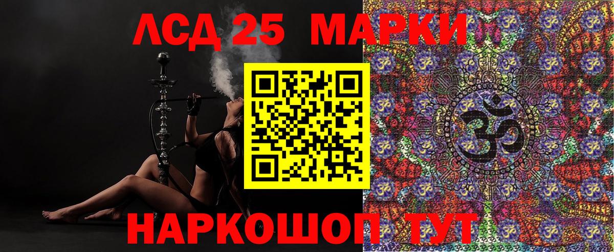 Красногорск  Марки 25I-NBOMe 1,5мг  Вход с VPN  Марки 25I-NBOMe 1,5мг 
