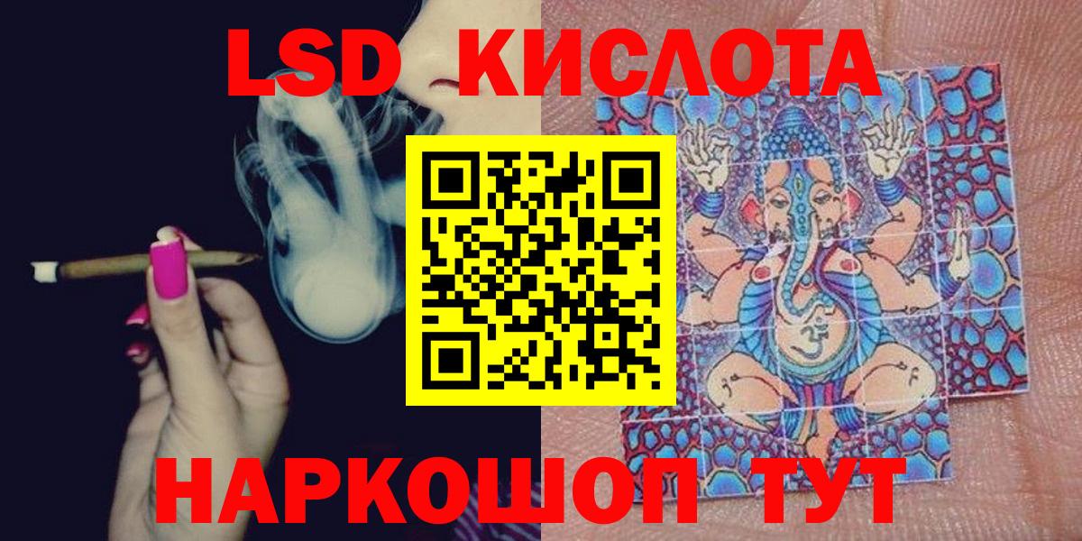 Наркотические марки 1500мкг Красногорск
