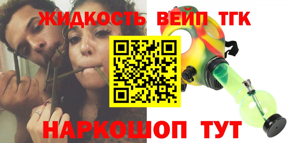купить  сайты  Вход с VPN  Красногорск  Дистиллят ТГК гашишное масло 